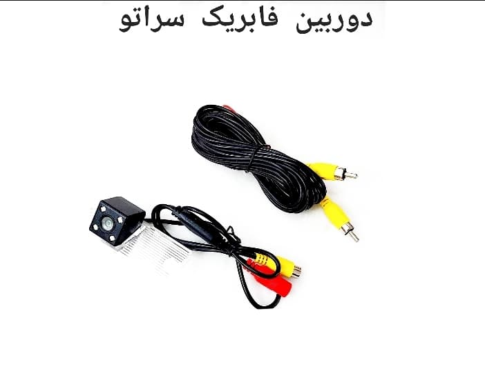 دوربین دنده عقب سراتو سوکت فابریک با نصب