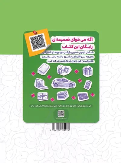 سه گانه هوش تصویری خیلی سبز — تصویر ۸