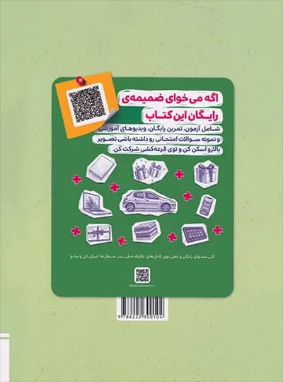 هوش مالتیپل ششم دبستان خیلی سبز — تصویر ۲