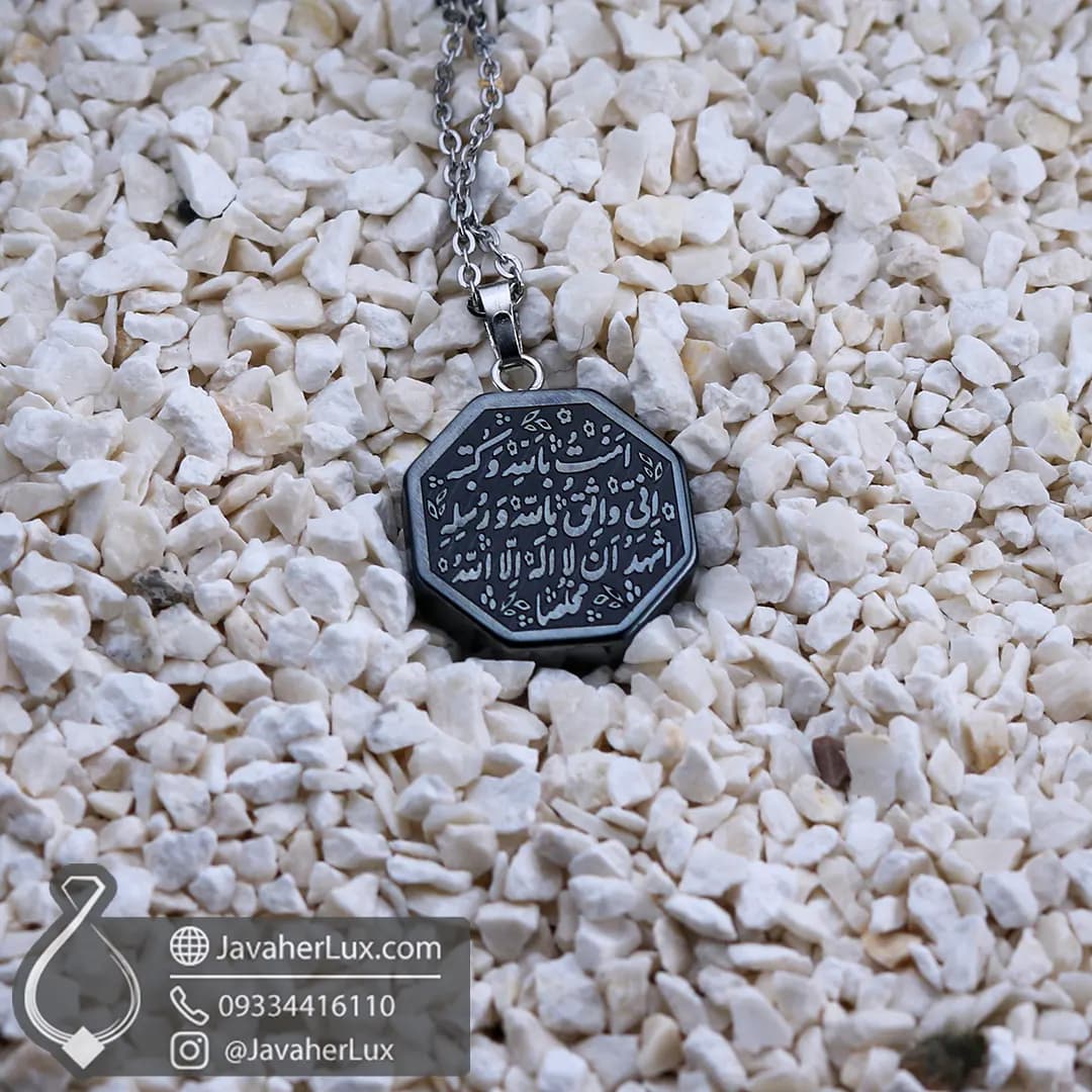 گردنبند سنگ حدید با حکاکی دعای هفت جلاله _ کد : 400516 — تصویر ۶