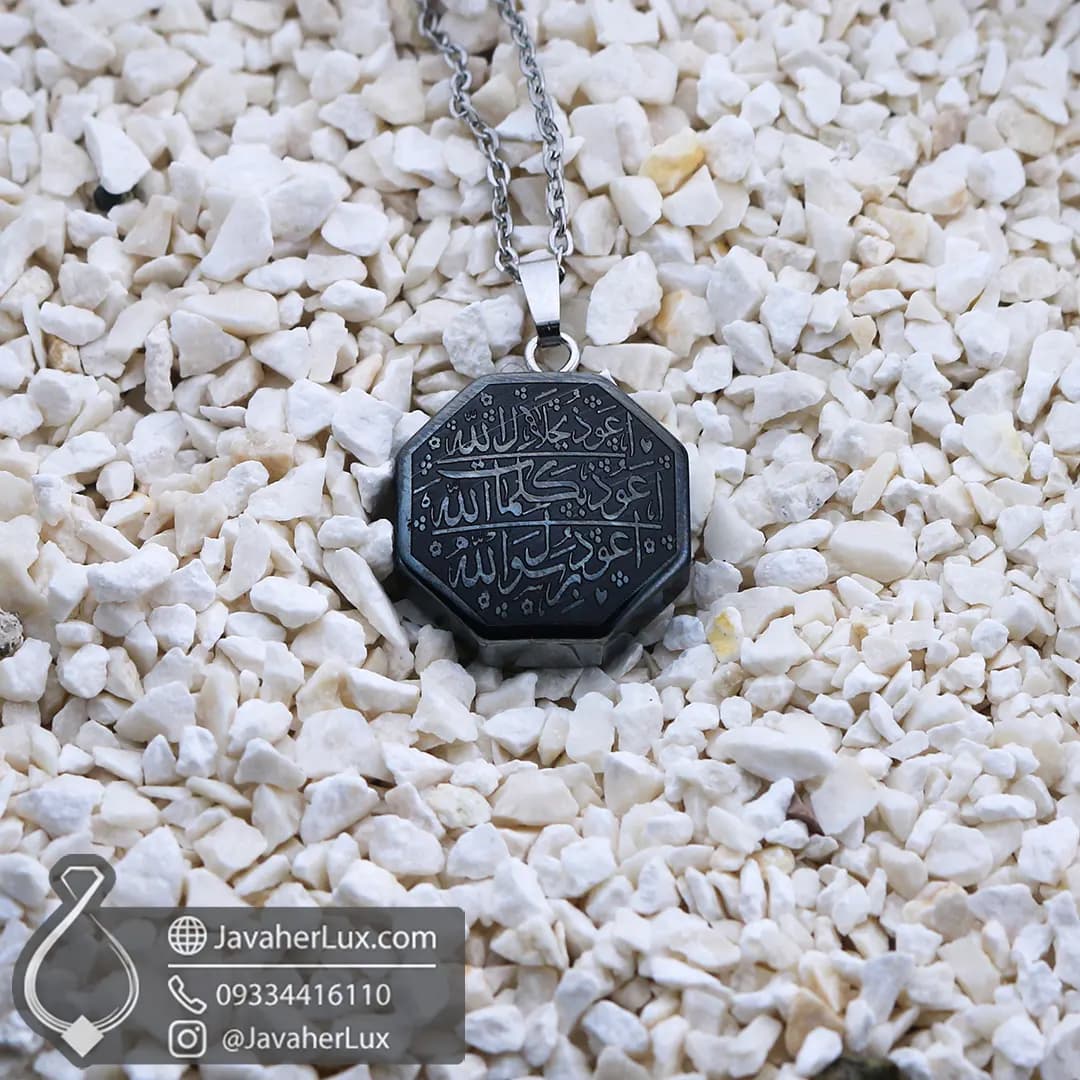 گردنبند سنگ حدید با حکاکی دعای هفت جلاله _ کد : 400516 — تصویر ۷