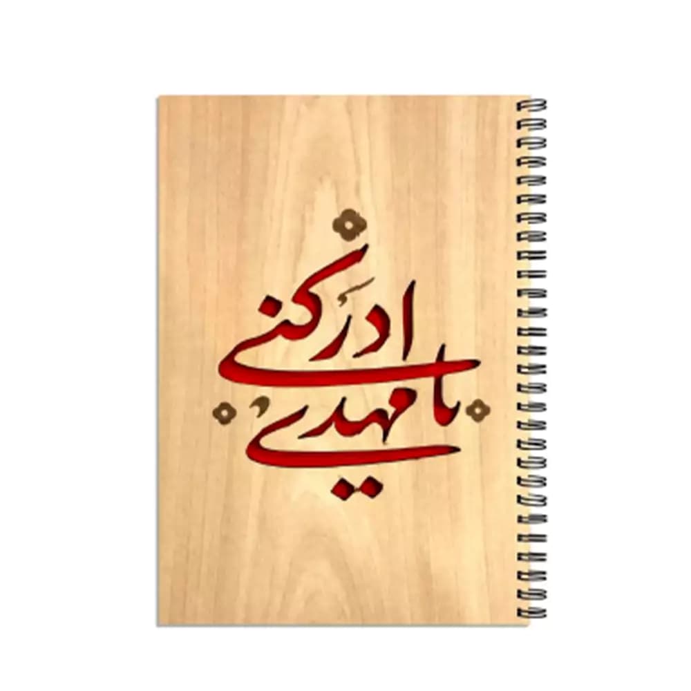 دفتر 50 برگ تک خط فنری وزیری چوبی طرح جور بارانو