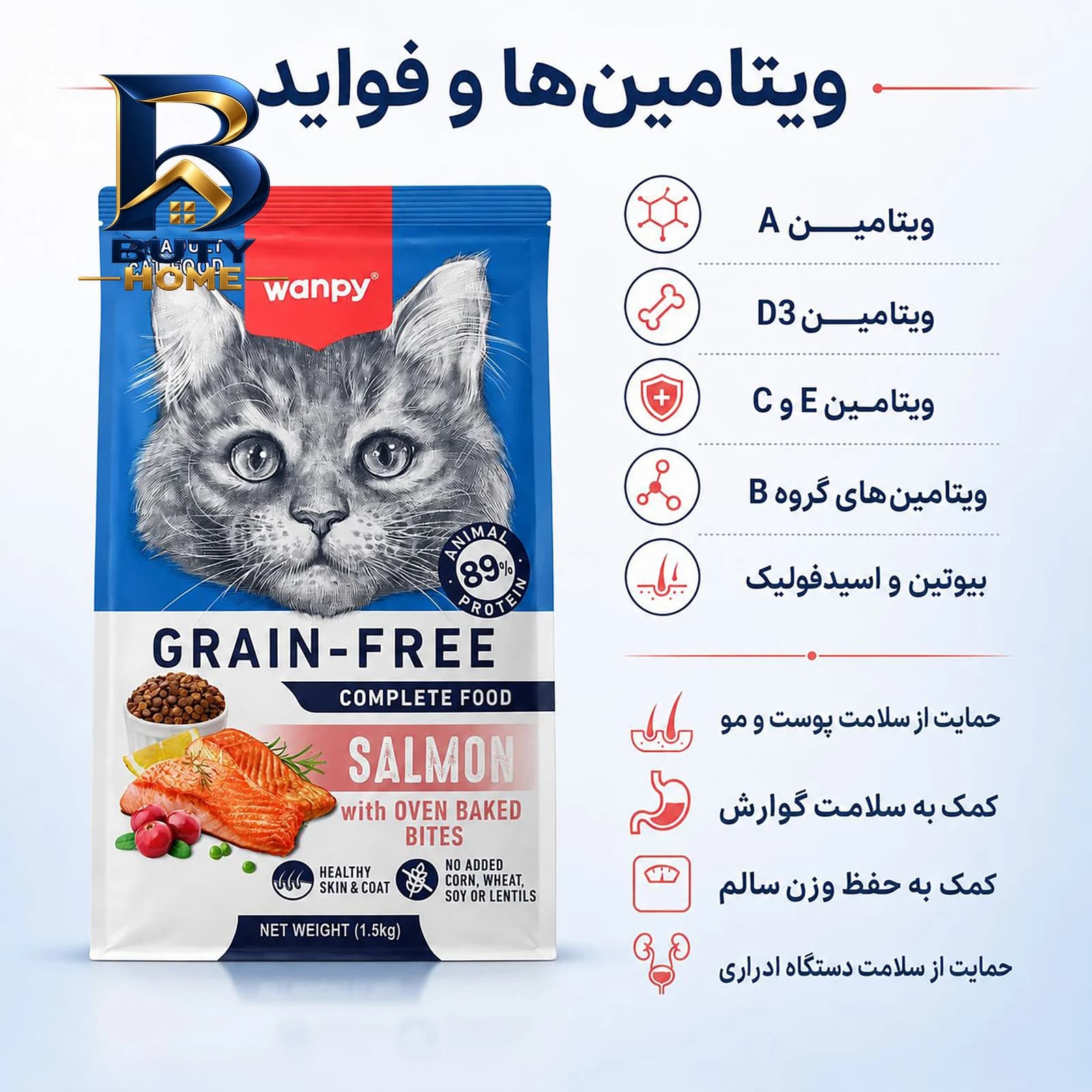 غذای خشک گربه بالغ ونپی مدل گرین فری با طعم سالمون وزن 1.5کیلوگرم — تصویر ۱۲