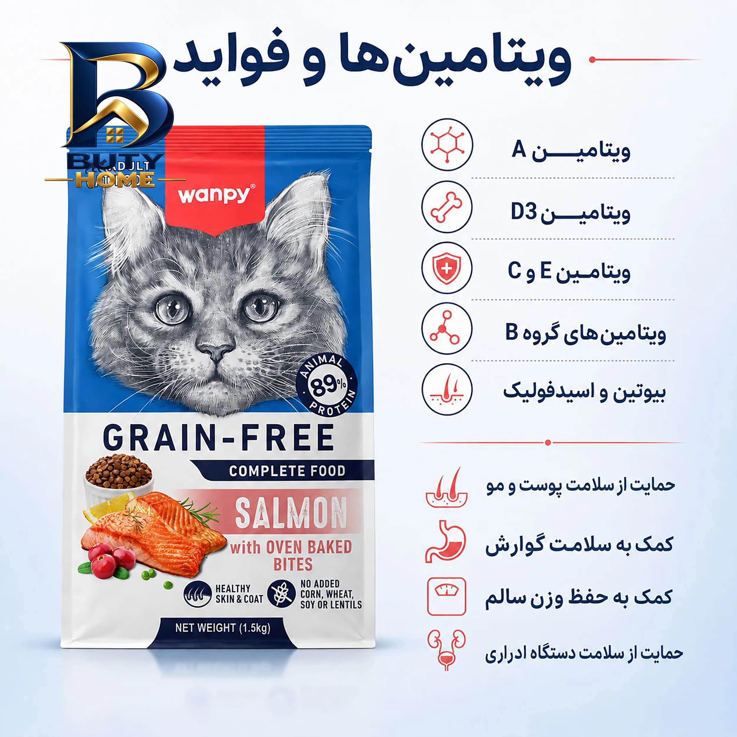 غذای خشک گربه بالغ ونپی مدل گرین فری با طعم سالمون وزن 1.5کیلوگرم — تصویر ۲