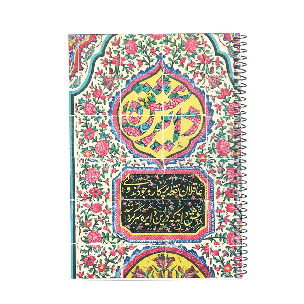 دفتر 80 برگ تک خط فنری جلد گلاسه طرح کاشی بهشت