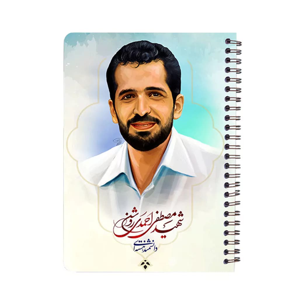 دفتر 50 برگ تک خط فنری جلد گلاسه طرح شهدا هدهد — تصویر ۴
