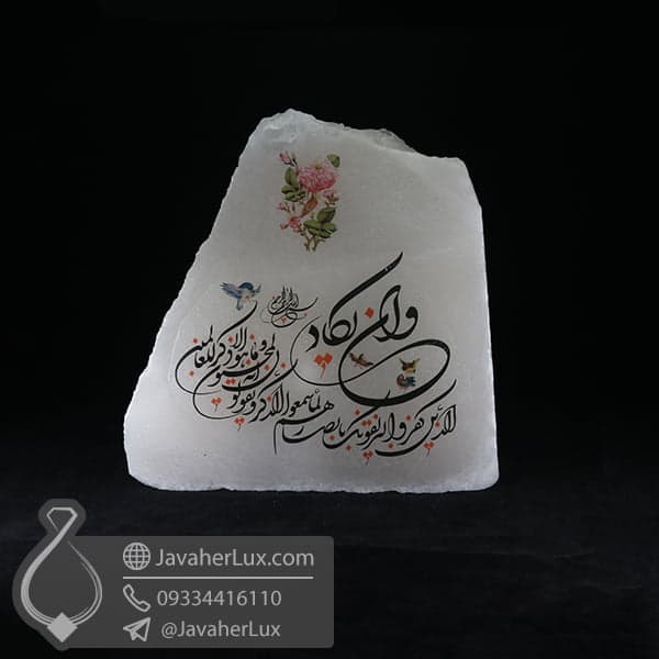 چراغ سنگ نمک طرح وان یکاد _ کد : 400511