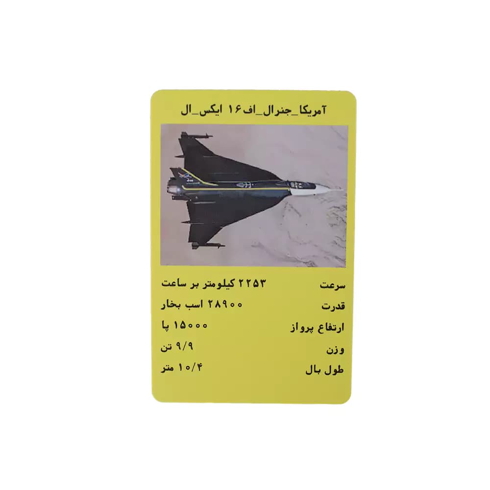 کارت بازی هواپیما کلاسیک مدل EC04 دکمه