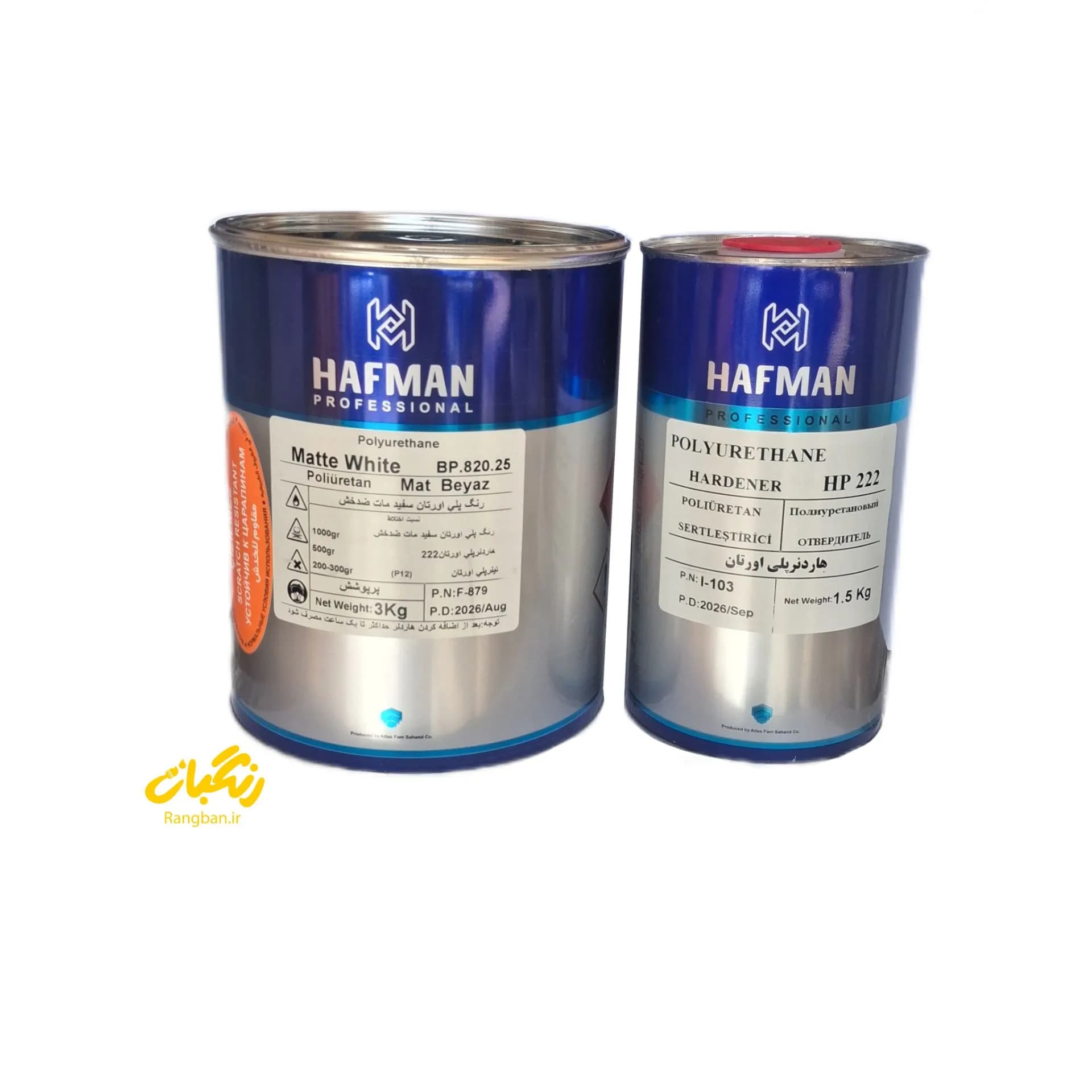 رنگ پلی اورتان سفید مات BP_820.25 گالن به همراه هاردنر پلی اورتان 1/5 کیلویی HP-222 هافمن
