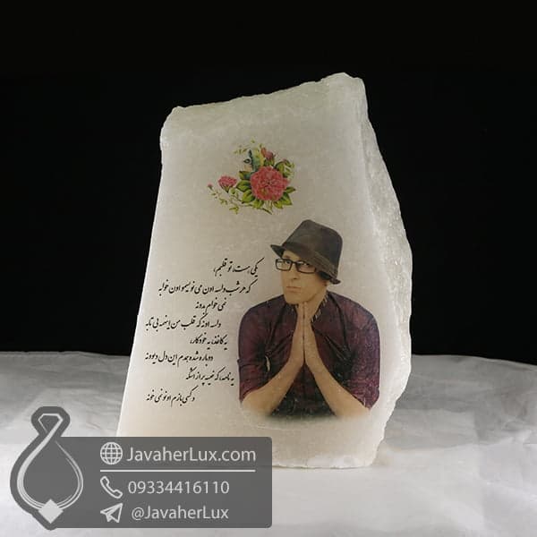 آباژور سنگ نمک طرح مرتضی پاشایی _ کد : 400508