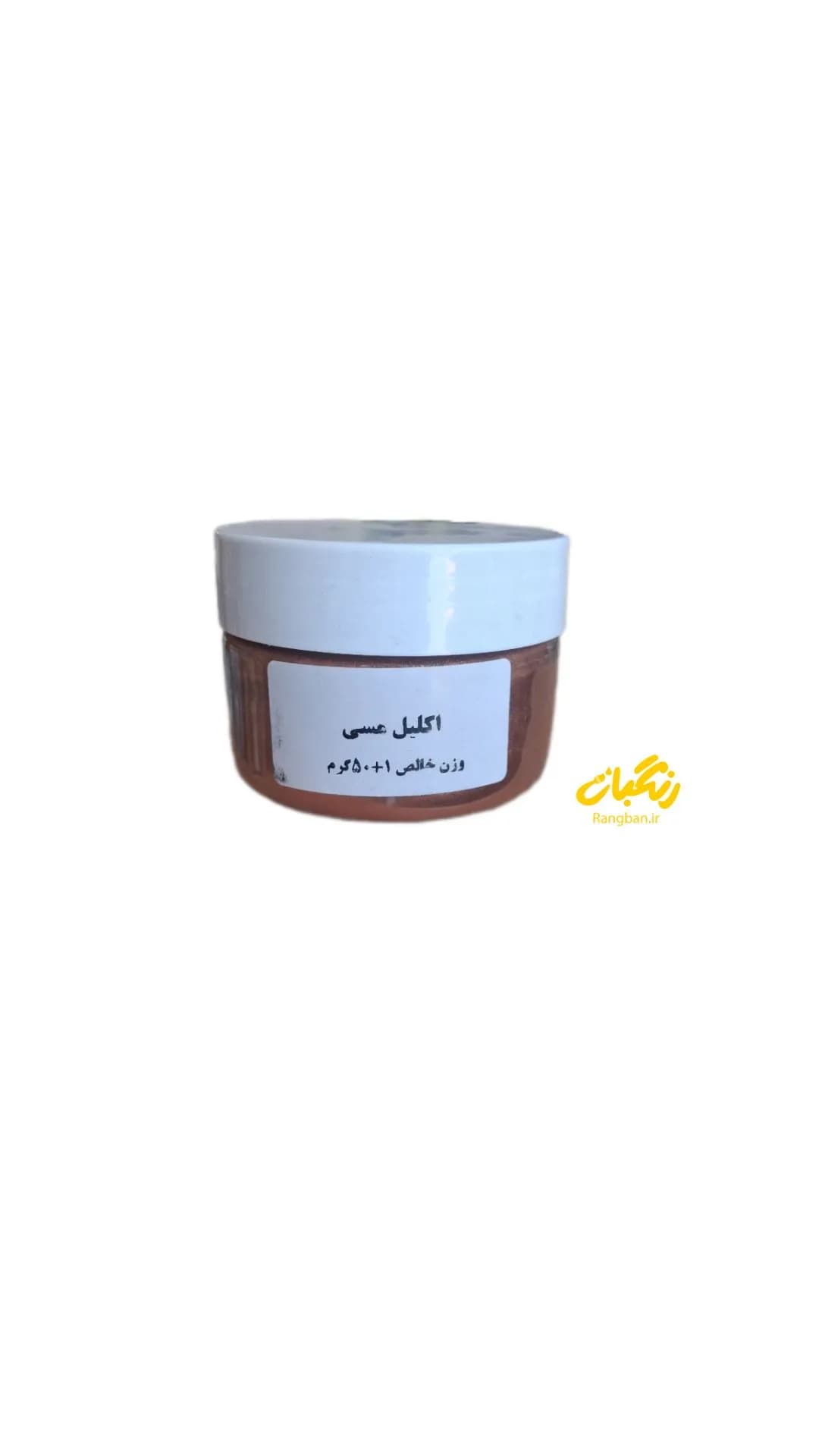 پودر مسی 50 گرم اکارت آلمان