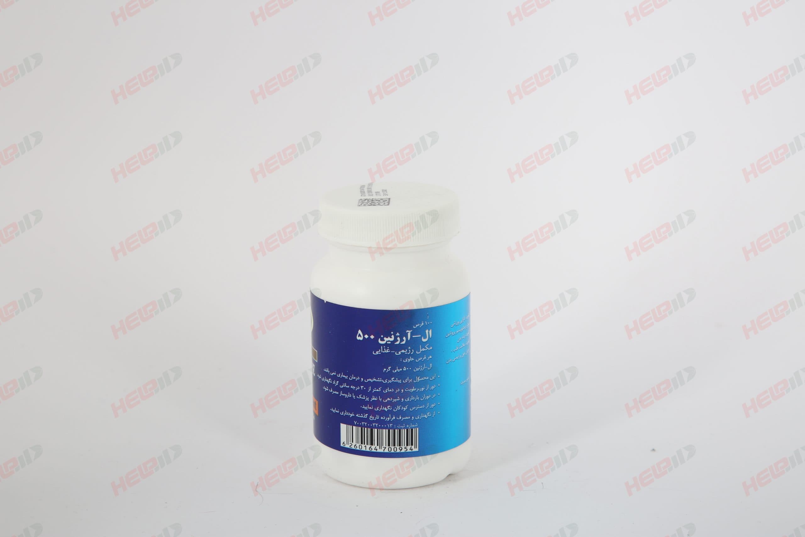 ال آرژنین 500 میلی گرم جالینوس — تصویر ۲