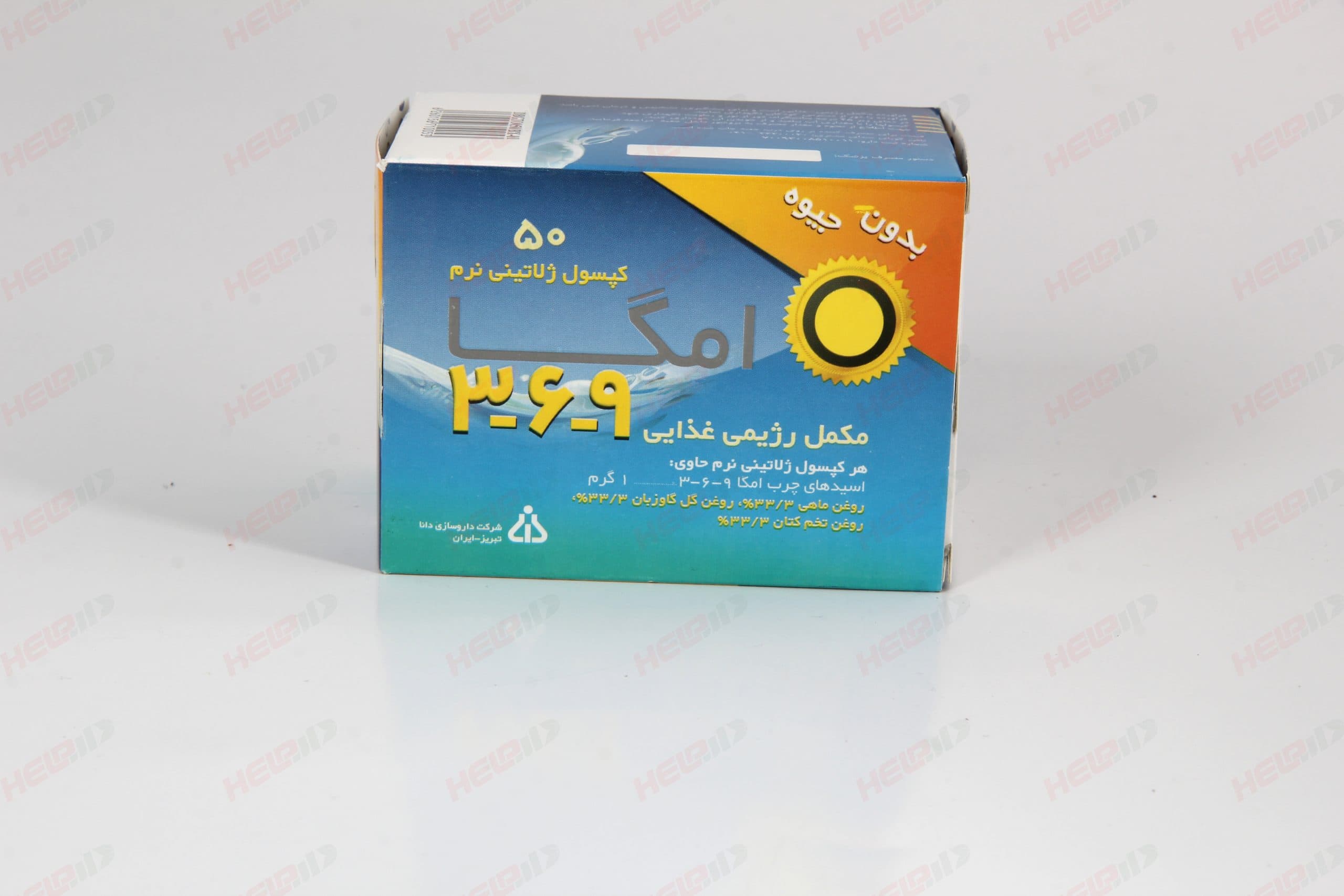 کپسول ژلاتینی امگا ۳ پلاس دانا