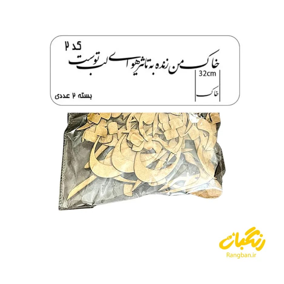 حروف کالیگرافی دو سری کد 2