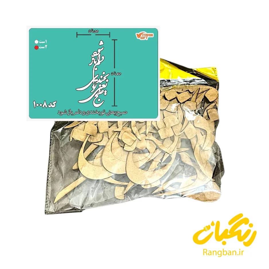 حروف کالیگرافی دو سری کد 1008 — تصویر ۲