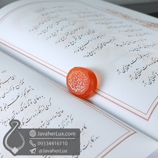 نگین عقیق حکاکی صلوات _ کد : 400491