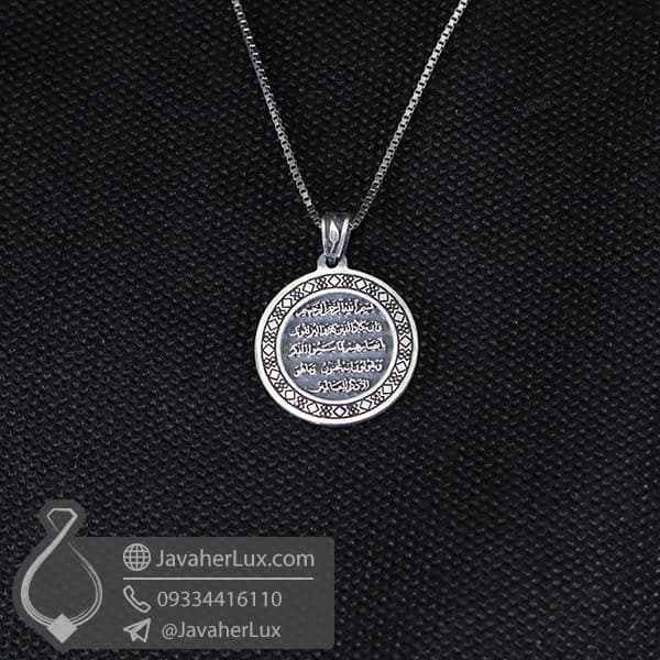 گردنبند نقره دعای وان یکاد _ کد : 100569