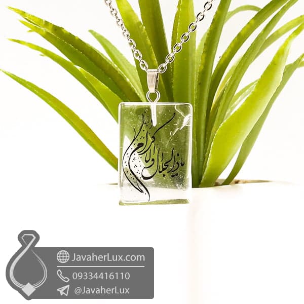 گردنبند کریستال کوارتز حکاکی یا ذالجلال و الاکرام _ کد : 400484