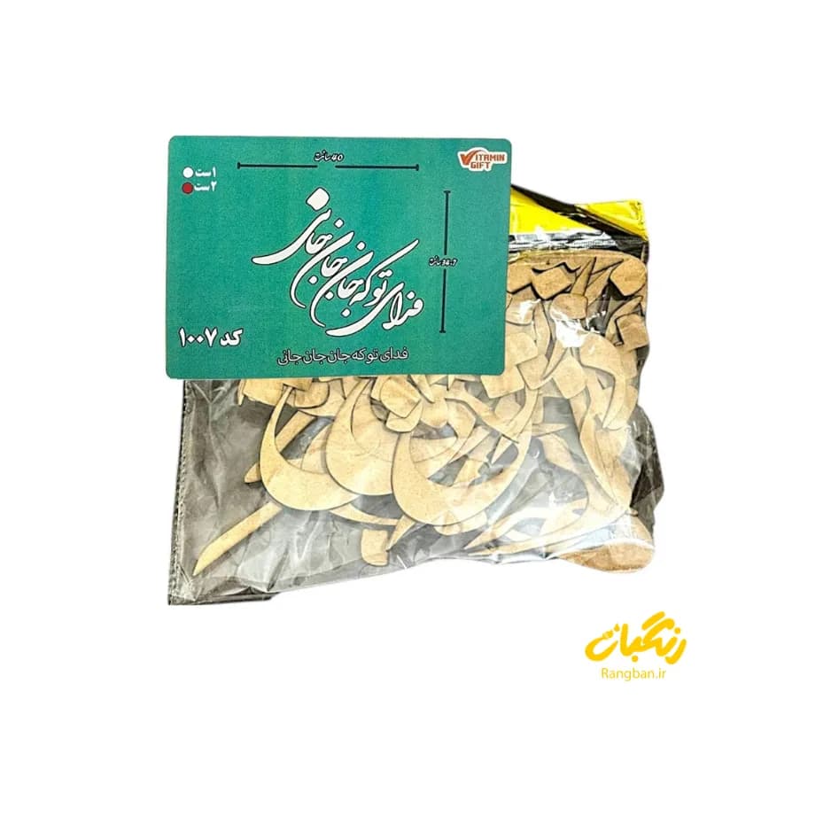 حروف کالیگرافی دو سری کد 1007