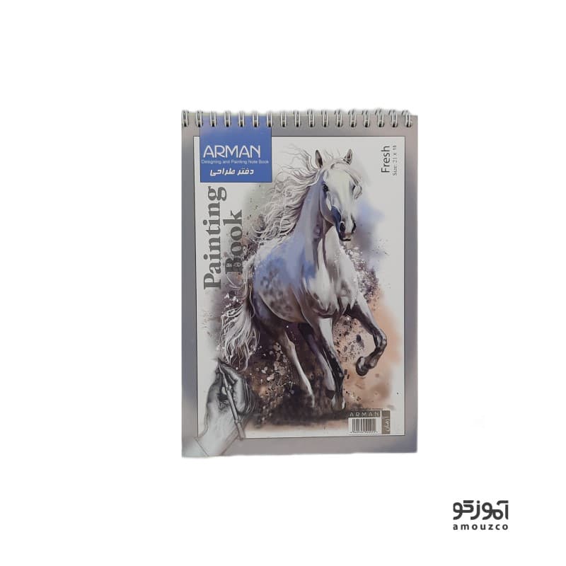 دفتر طراحی آرمان سایز A5