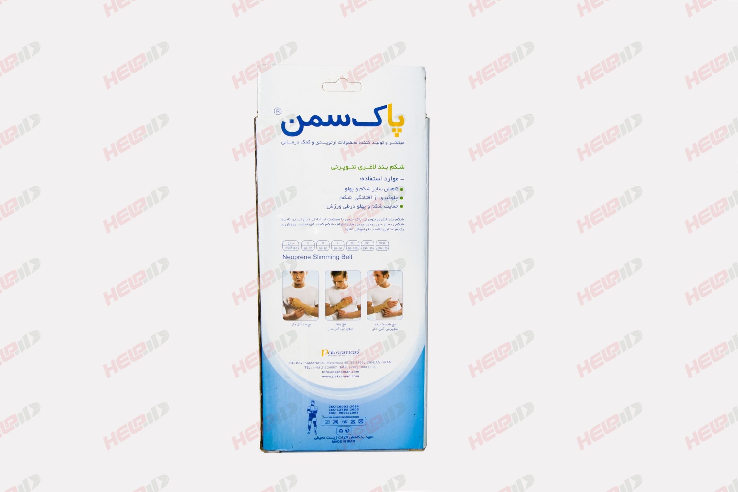 شکم بند لاغری نئوپرنی پاک سمن — تصویر ۳