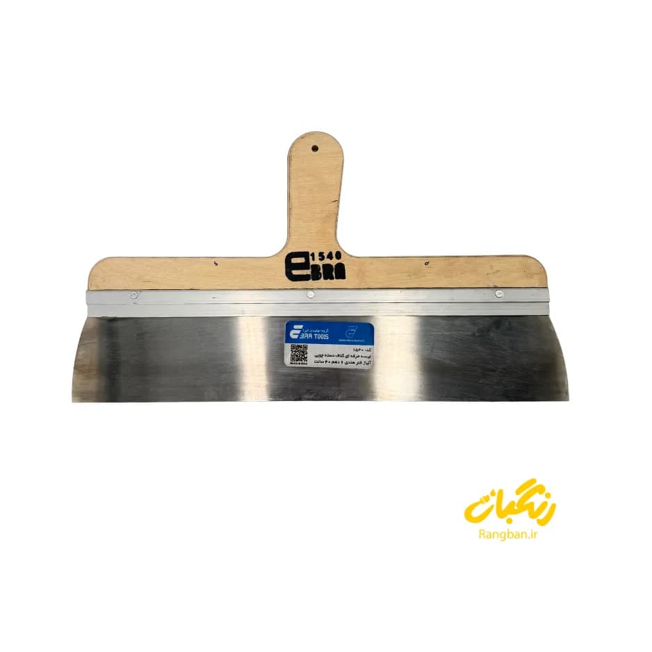 لیسه کناف دسته چوبی 1540 عرض8 ابرا