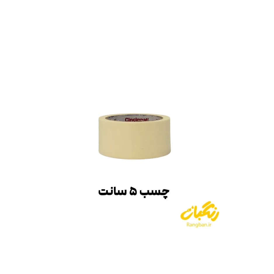 چسب کاغذی 5 سانت 30 یارد سینسیناتی