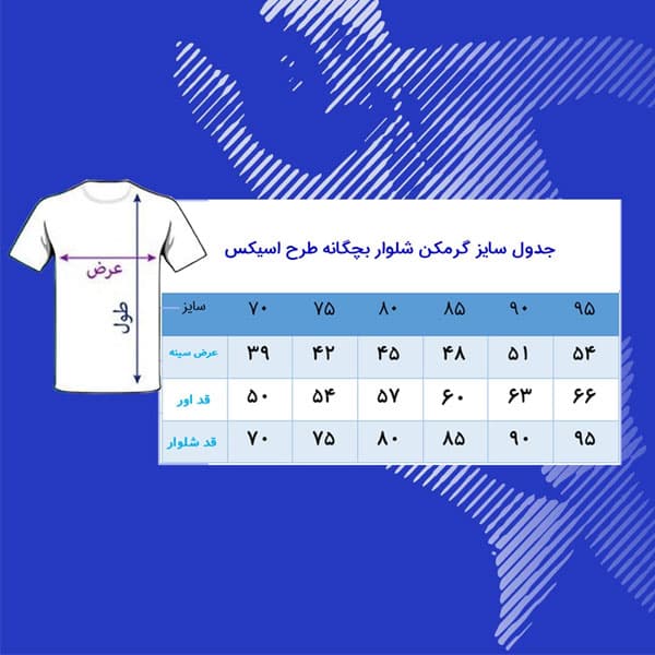 ست ورزشی گرمکن و شلوار بچه گانه آسیکس ASICS — تصویر ۲