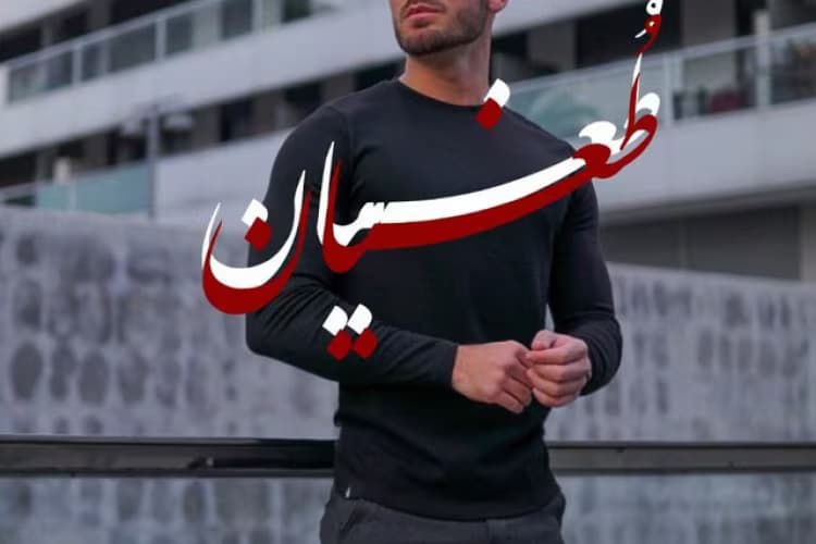 رمان طغیان | دانلود | کتاب خوان — تصویر ۲
