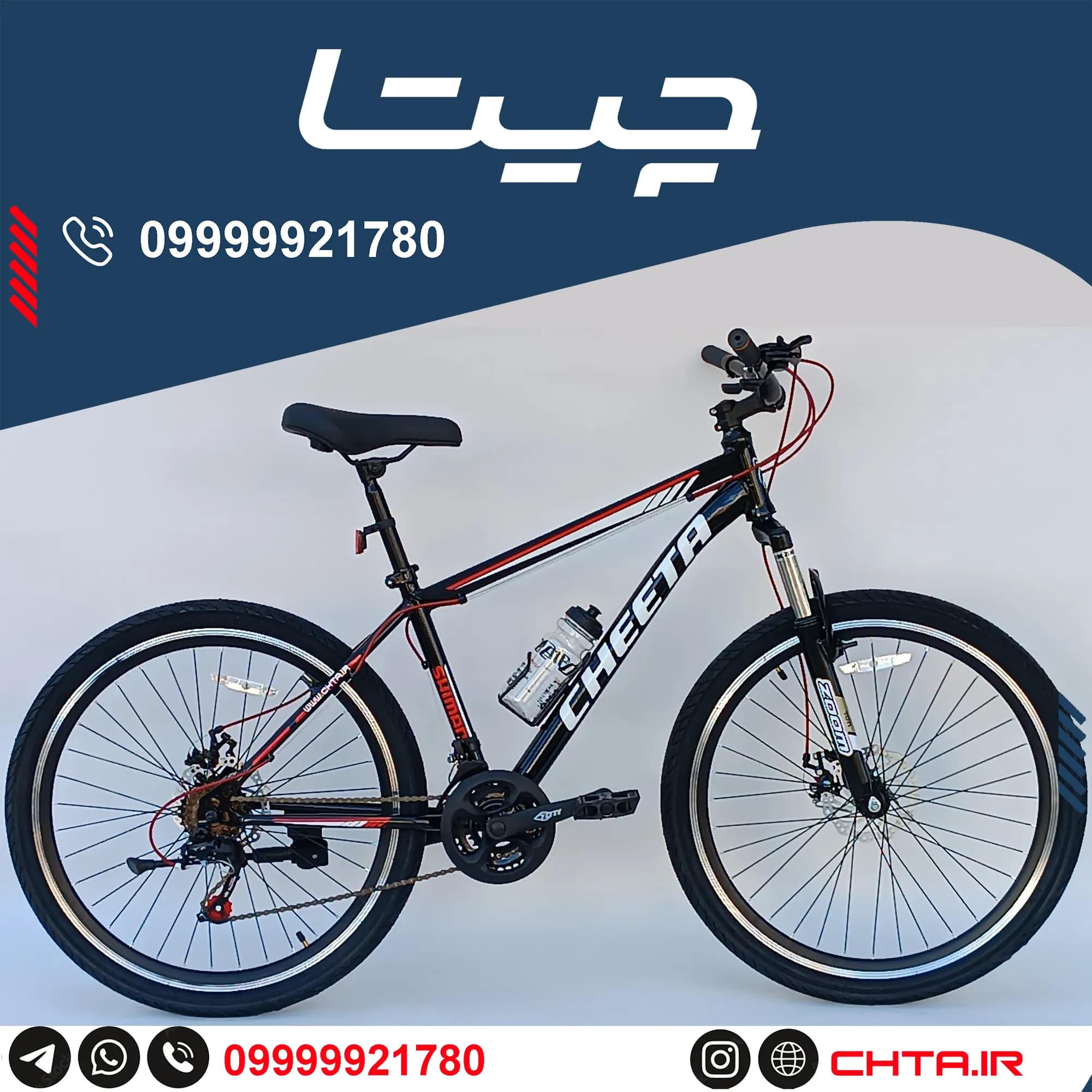 دوچرخه چیتا ۲۶ دیسکی / 21سرعته