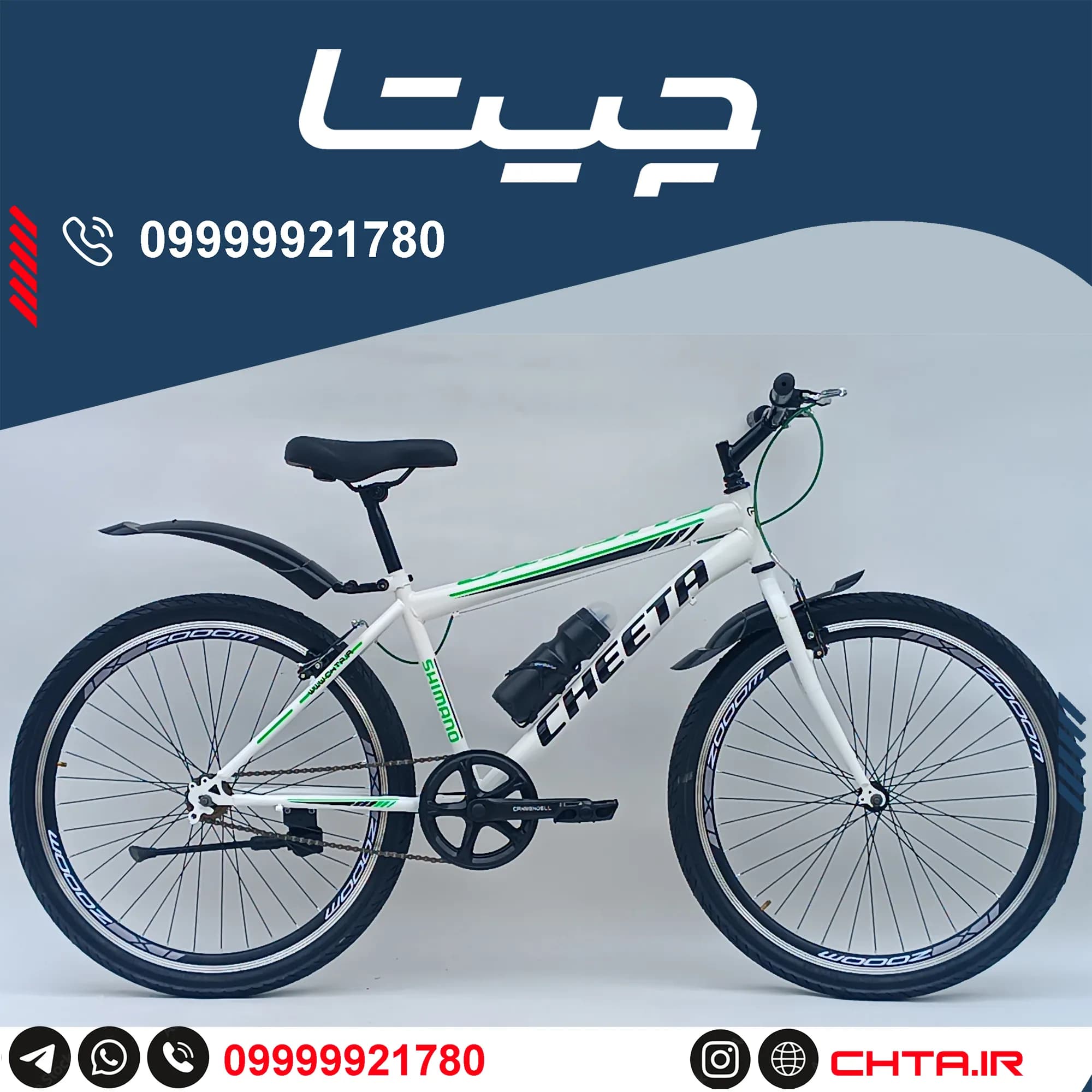 دوچرخه سایز 26 تک سرعت برند چیتا سفیدسبز