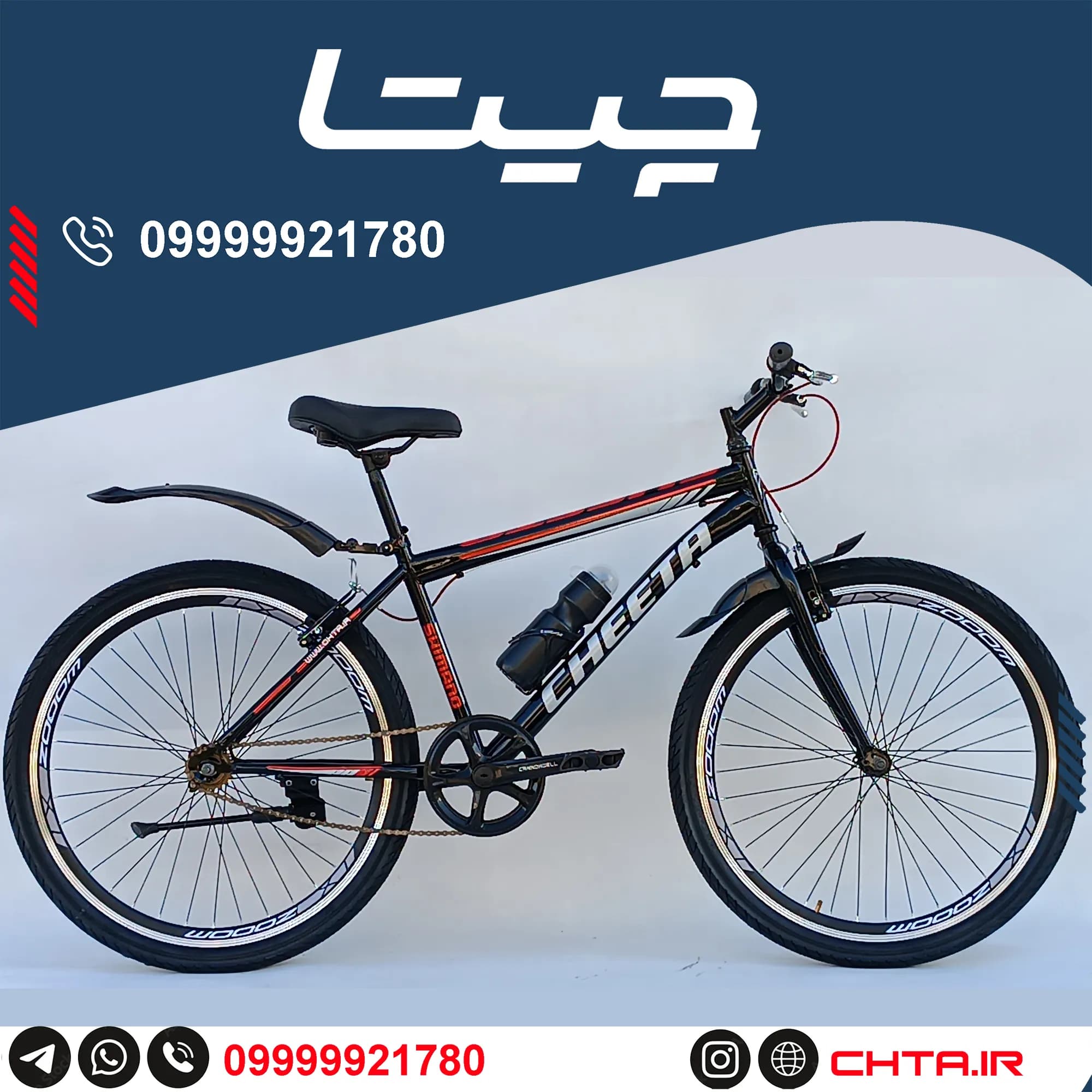 دوچرخه چیتا سایز 26 تک سرعت
