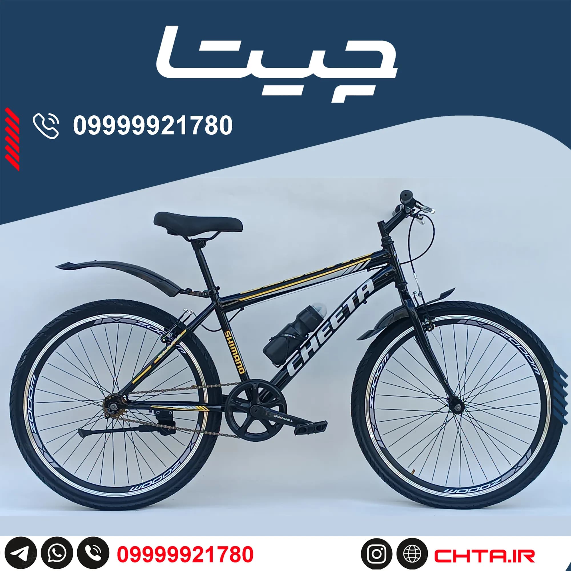دوچرخه چیتا سایز 26 تک سرعته مشکی زرد