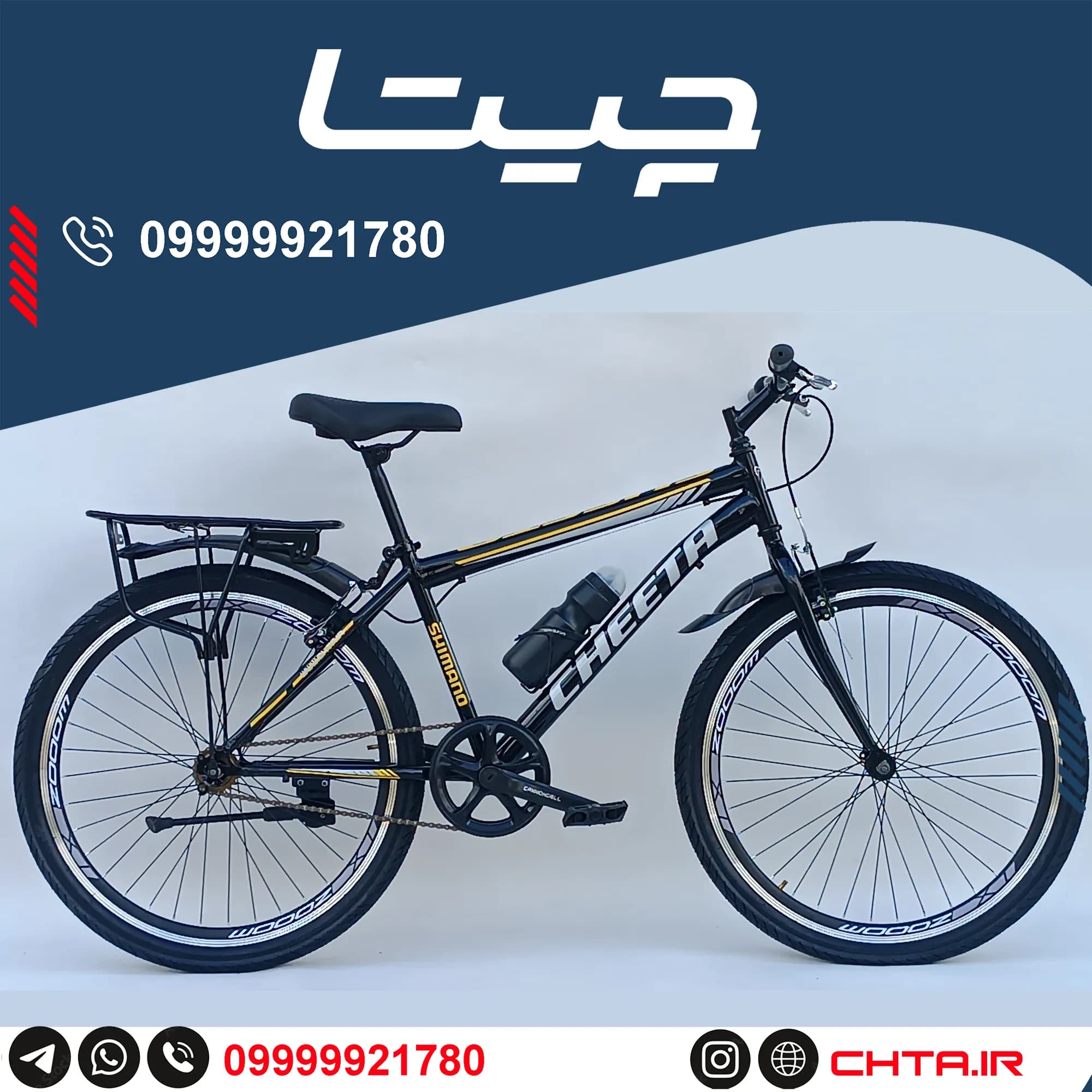 دوچرخه چیتا ترکبنددار سایز 26 تک سرعت مشکی