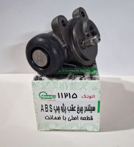 سیلندر ترمز چرخ عقب چپ 405 ABS اتوتک C21