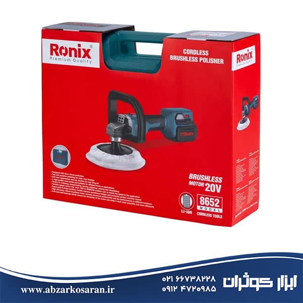 پولیش شارژی رونیکس Ronix مدل 8652 — تصویر ۷