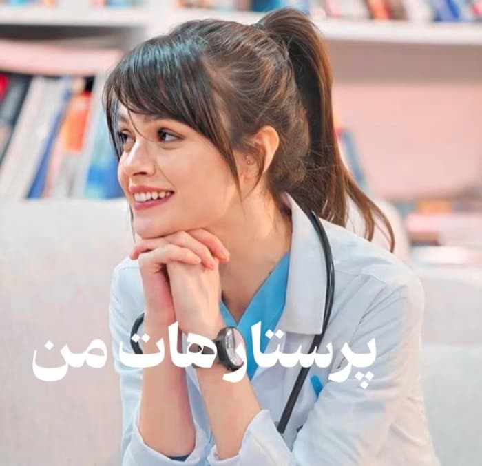 رمان پرستار هات من اثر ناشناس | دانلود | کتاب خوان