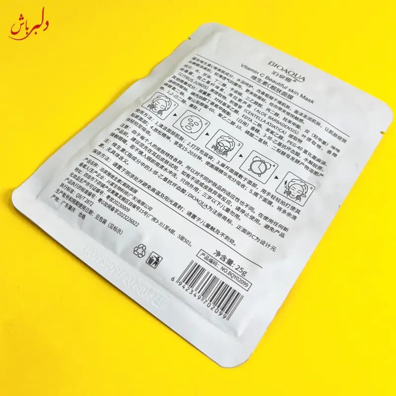 ماسک ورقه ای VITAMIN C — تصویر ۳