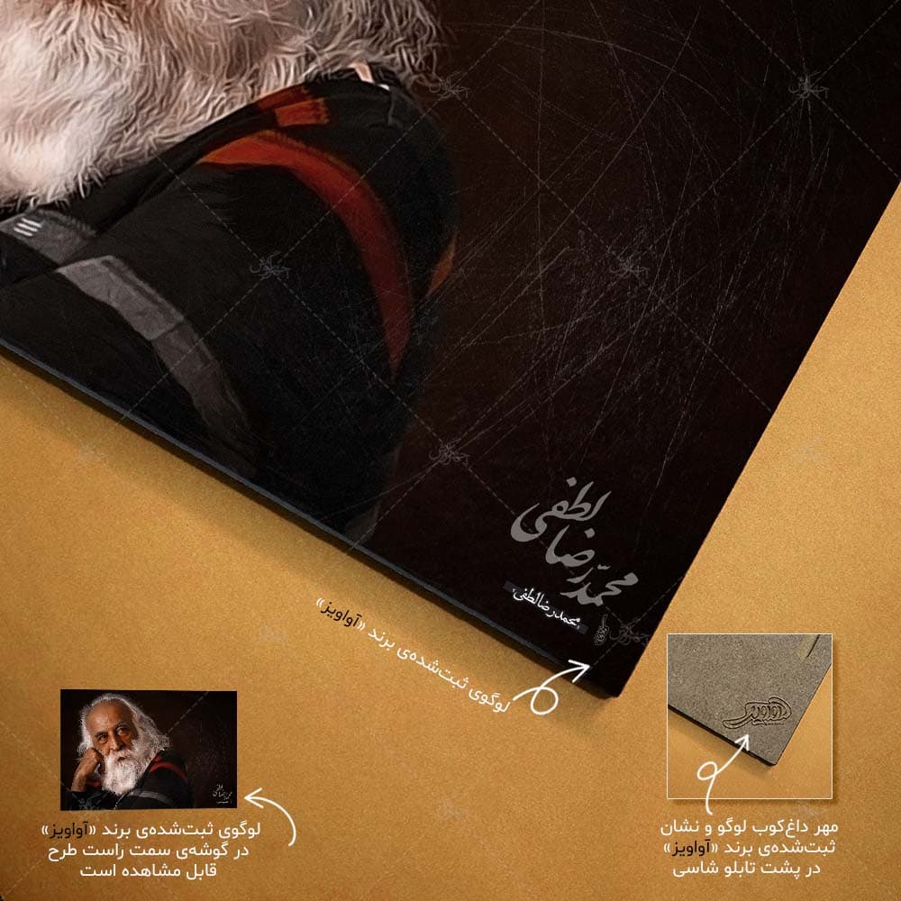 تابلو شاسی آواویز مدل محمدرضا لطفی کد 4G343 — تصویر ۹