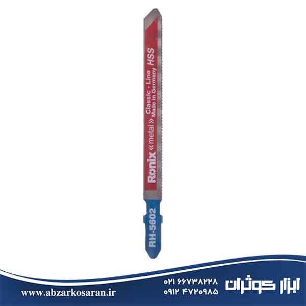 تیغ اره چکشی رونیکس Ronix مدل RH-5602