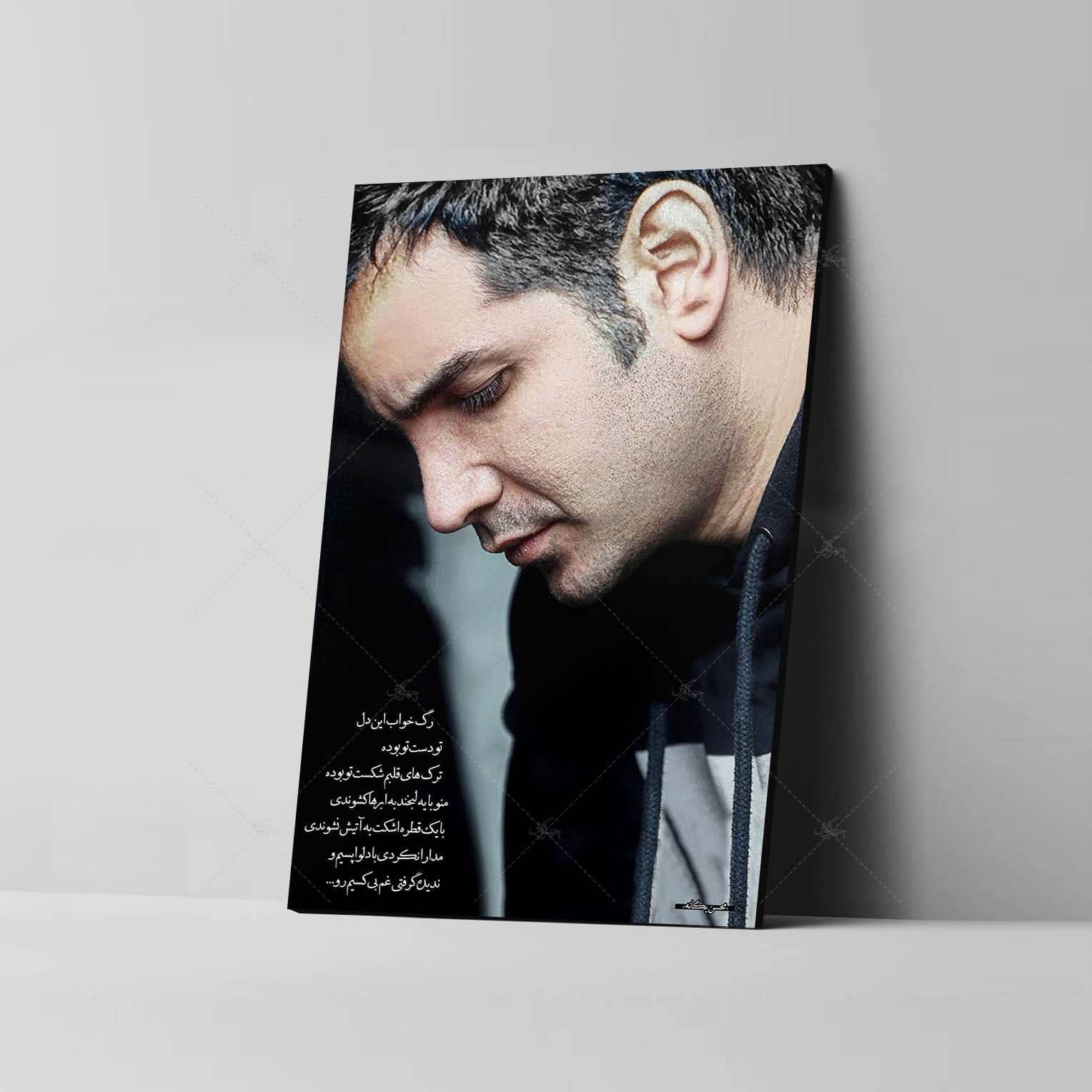 تابلو شاسی آواویز مدل محسن یگانه کد 4G317