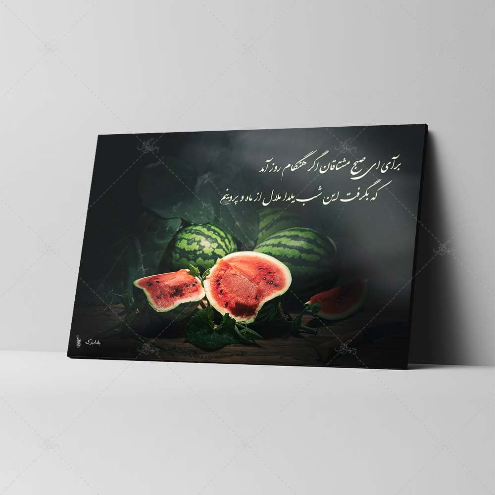 تابلو شاسی آواویز مدل شب یلدا طرح هندوانه کد 4G321 — تصویر ۲