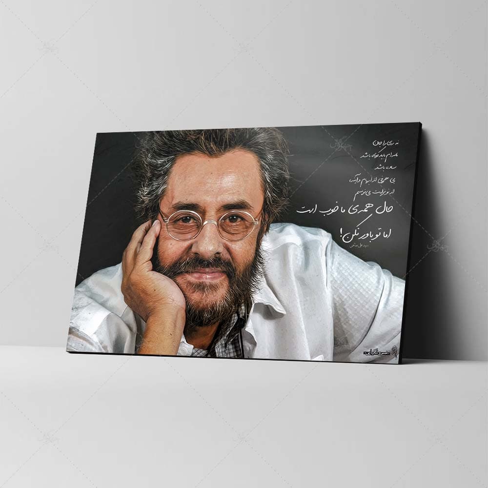 تابلو شاسی آواویز مدل خسرو شکیبایی کد 4G312 — تصویر ۲