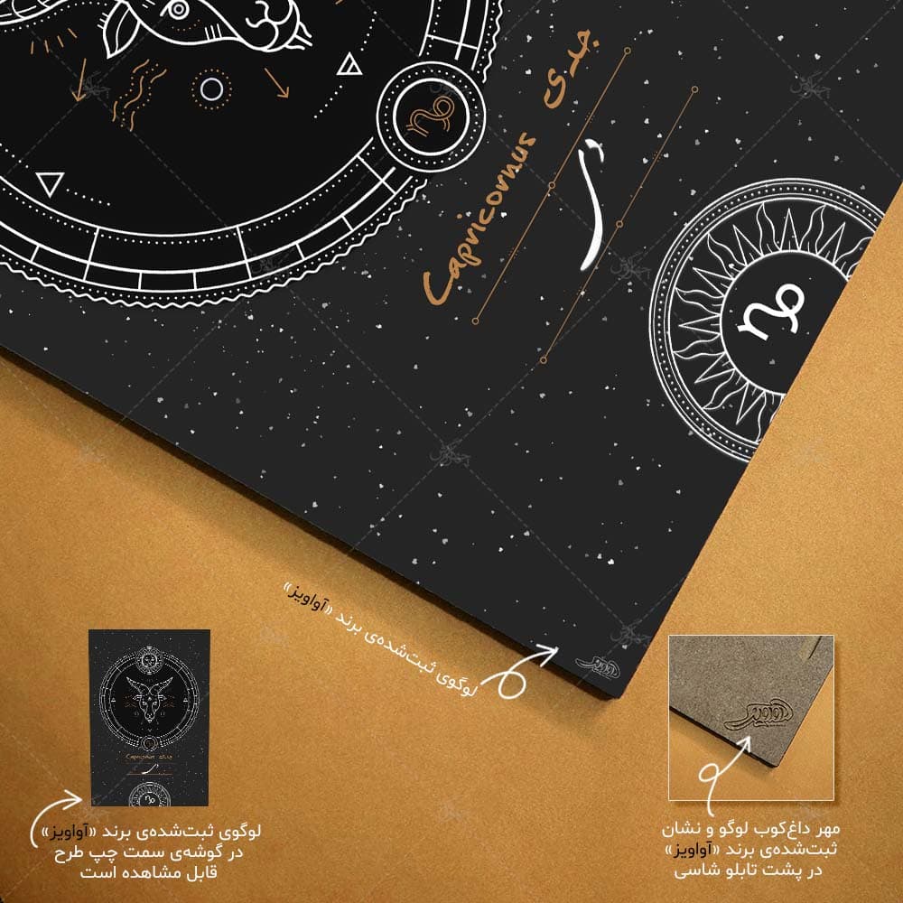 تابلو شاسی آواویز مدل نماد ماه تولد دی کد 4G7010 — تصویر ۹