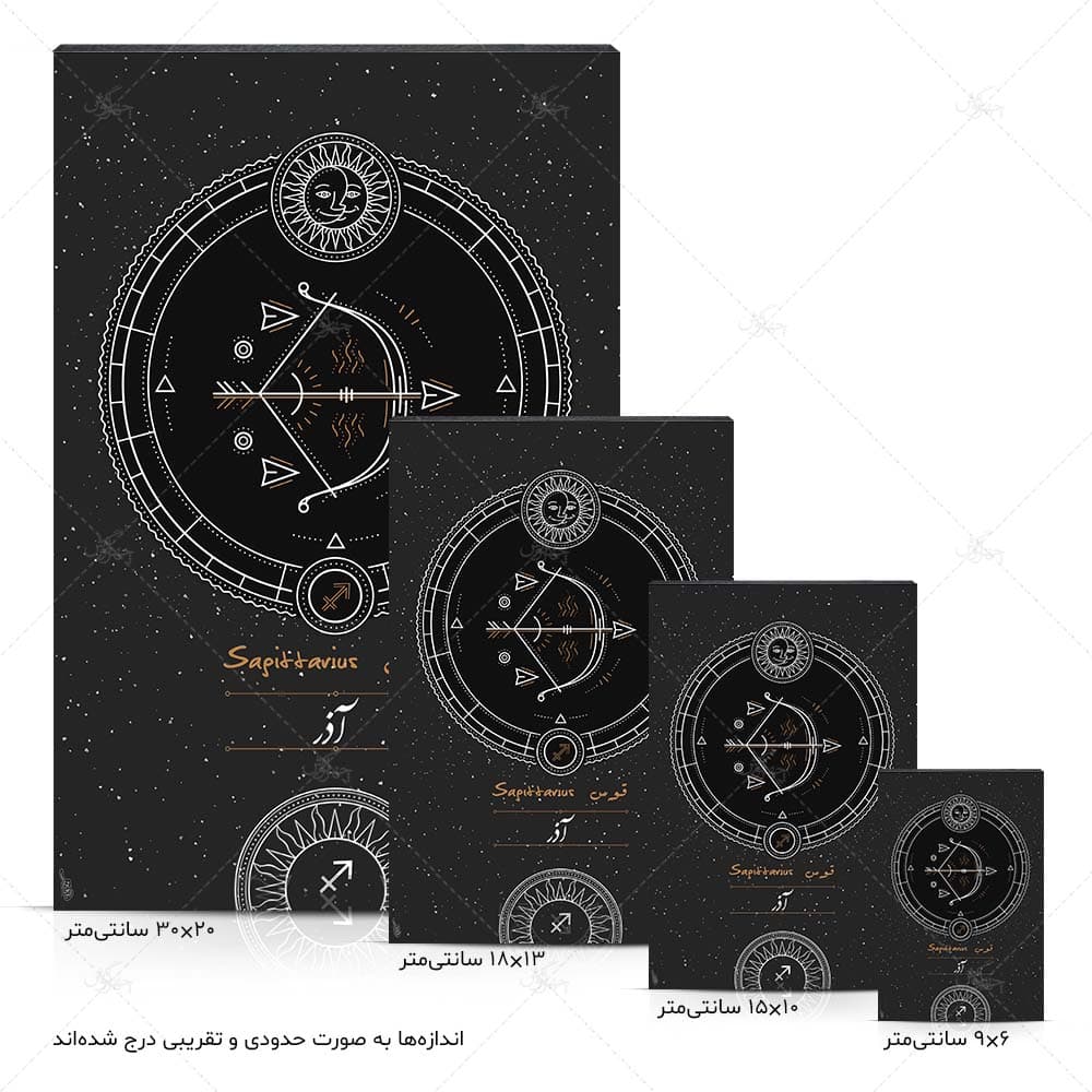 تابلو شاسی آواویز مدل نماد ماه تولد آذر کد 4G7009 — تصویر ۵