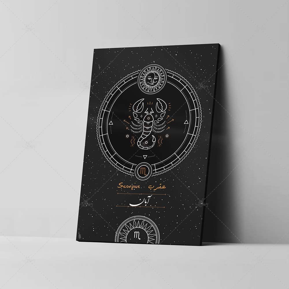 تابلو شاسی آواویز مدل نماد ماه تولد آبان کد 4G7008