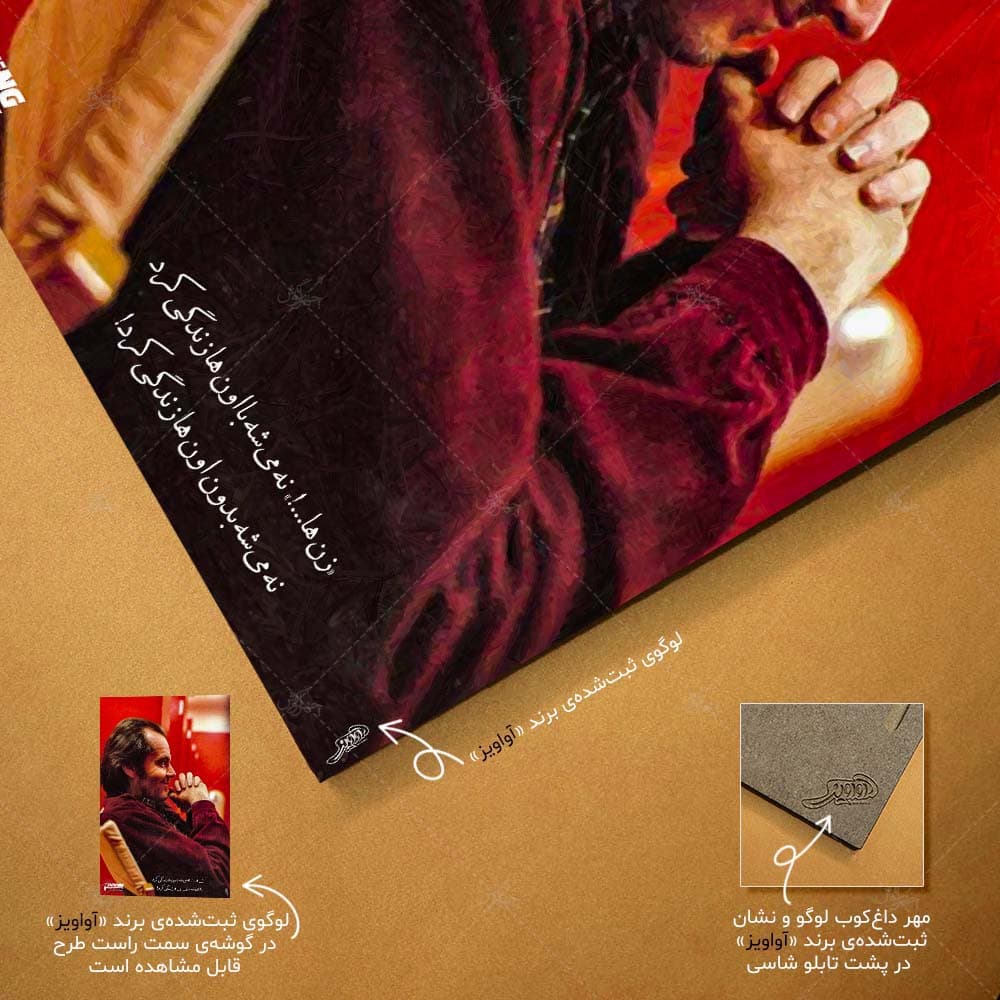 تابلو شاسی طرح فیلم درخشش مدل جک نیکلسون کد 4G305 — تصویر ۷