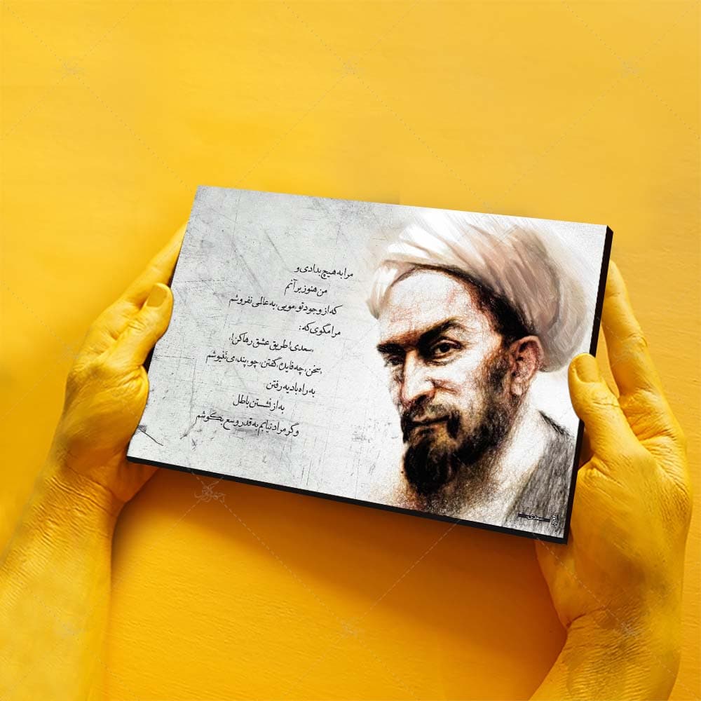 تابلو شاسی طرح مرا به هیچ بدادی مدل سعدی شیرازی کد 4G297 — تصویر ۷