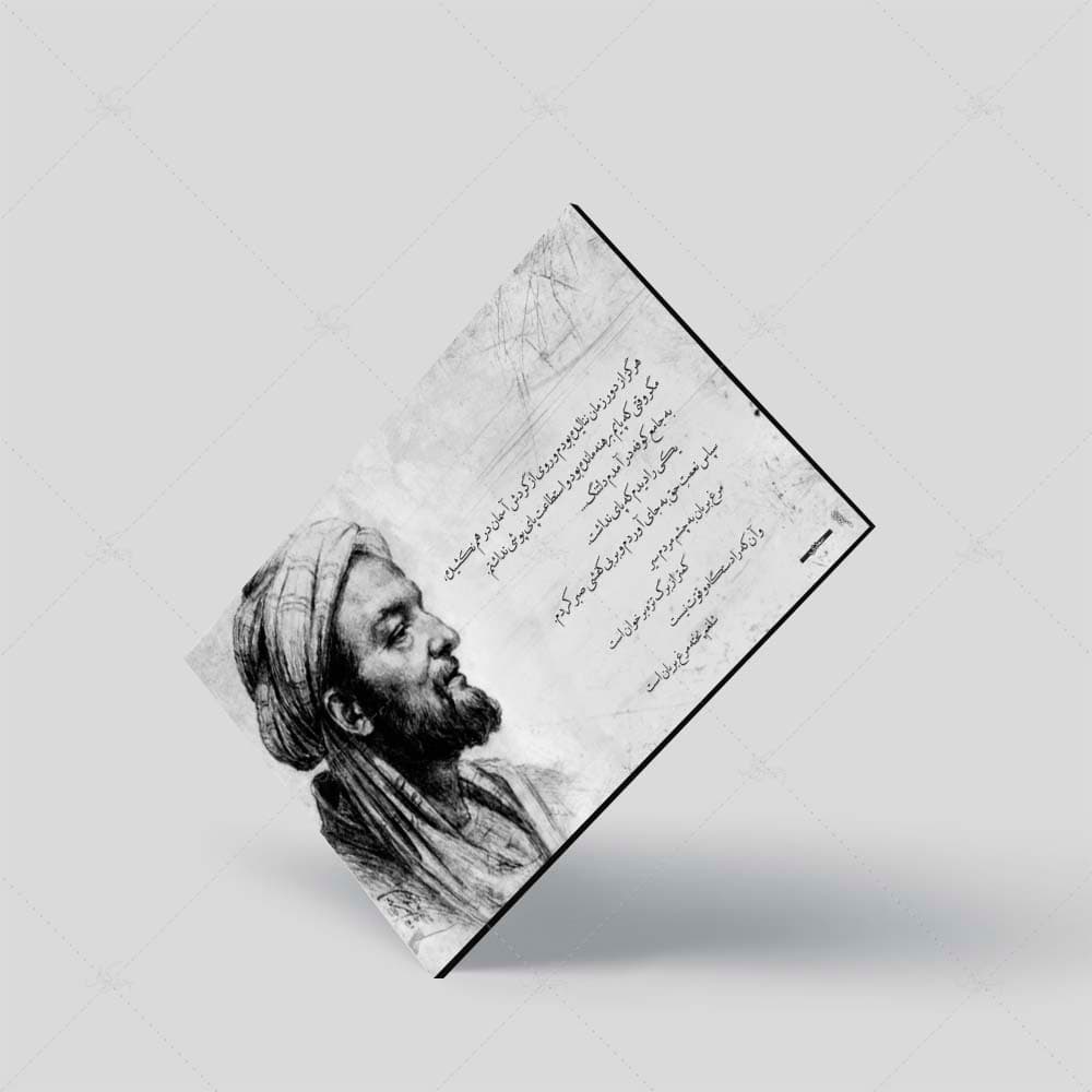 تابلو شاسی آواویز مدل سعدی شیرازی کد 4G296 — تصویر ۷