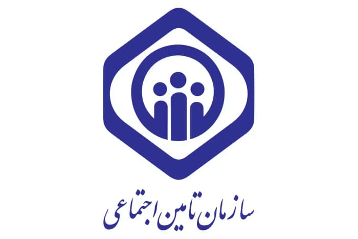 سوالات آزمون استخدامی تامین اجتماعی | دانلود | کتاب خوان — تصویر ۲